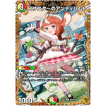 ピザスターのアンティハムト【R】(24EX3 SP6/SP6 刺激爆発デュエナマイトパック【DM24-EX3】)