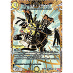 ゴールド・フラウム【R】(24EX3 秘12/秘20 刺激爆発デュエナマイトパック【DM24-EX3】)