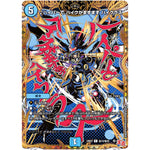 ♪ハイパーで ハイクがますます ハイクラス【R】(24EX3 秘14/秘20 刺激爆発デュエナマイトパック【DM24-EX3】)