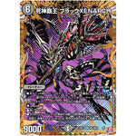 死神覇王 ブラックXENARCH【SR】(24EX3 秘5/秘20 刺激爆発デュエナマイトパック【DM24-EX3】)