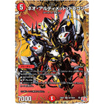 ネオ・アルティメット・ドラゴン【VR】(24EX3 秘7/秘20 刺激爆発デュエナマイトパック【DM24-EX3】)