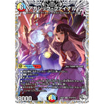 アカシック・ファイナル【VR】(24EX3 TD10/TD16 刺激爆発デュエナマイトパック【DM24-EX3】)