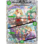 闘争類拳嘩目 ステゴロ・カイザー/お清めシャラップ【R】(24EX3 TD12/TD16 刺激爆発デュエナマイトパック【DM24-EX3】)