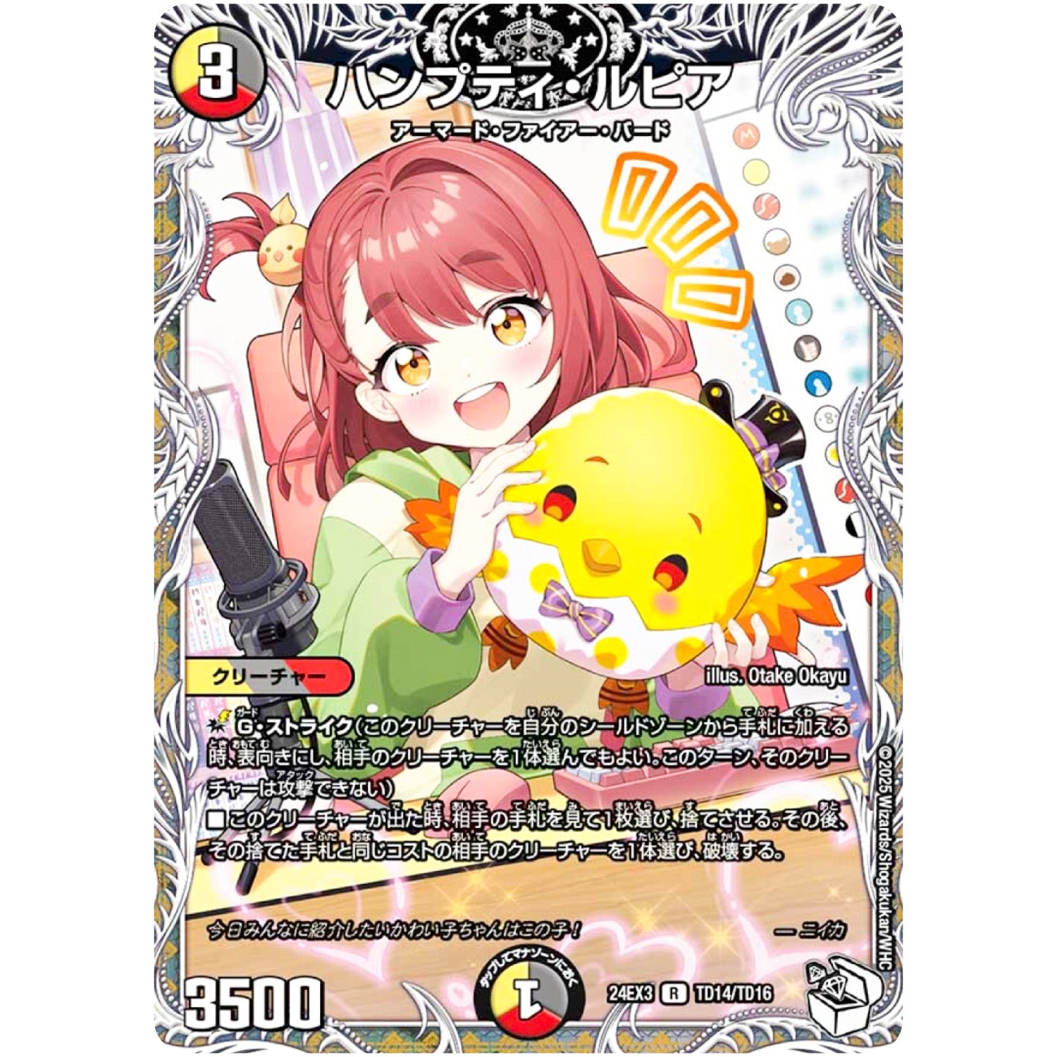 ハンプティ・ルピア【R】(24EX3 TD14/TD16 刺激爆発デュエナマイトパック【DM24-EX3】)