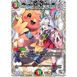 ボルシャック・栄光・ルピア【C】(24EX3 TD16/TD16 刺激爆発デュエナマイトパック【DM24-EX3】)