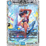 超神龍バタル・ネプタラス【SR】(24EX3 TD3/TD16 刺激爆発デュエナマイトパック【DM24-EX3】)