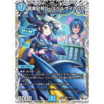 龍素記号Sr スペルサイクリカ【SR】(24EX3 TD4/TD16 刺激爆発デュエナマイトパック【DM24-EX3】)