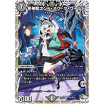 黒神龍エンド・オブ・ザ・ワールド【SR】(24EX3 TD6/TD16 刺激爆発デュエナマイトパック【DM24-EX3】)