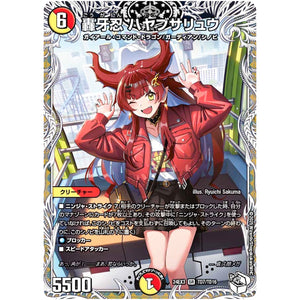 轟牙忍 ハヤブサリュウ【SR】(24EX3 TD7/TD16 刺激爆発デュエナマイトパック【DM24-EX3】)