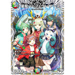 星龍パーフェクト・アース【SR】(24EX3 TD9/TD16 刺激爆発デュエナマイトパック【DM24-EX3】)