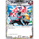 ジャッジCREWニー【R】(24EX3 TF1/TF46 刺激爆発デュエナマイトパック【DM24-EX3】)