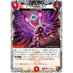 アンヤク夜叉【R】(24EX3 TF11/TF46 刺激爆発デュエナマイトパック【DM24-EX3】)