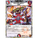 百鬼の邪王門【R】(24EX3 TF14/TF46 刺激爆発デュエナマイトパック【DM24-EX3】)