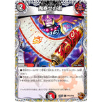 鬼寄せの術【R】(24EX3 TF15/TF46 刺激爆発デュエナマイトパック【DM24-EX3】)