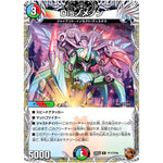 Disノメノン【R】(24EX3 TF17/TF46 刺激爆発デュエナマイトパック【DM24-EX3】)