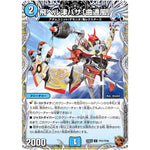 飛ベル津バサ「曲通風」【U】(24EX3 TF21/TF46 刺激爆発デュエナマイトパック【DM24-EX3】)