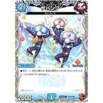 ザパンプ【U】(24EX3 TF22/TF46 刺激爆発デュエナマイトパック【DM24-EX3】)