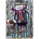 深淵の文暴具 ケシカス＝カース【U】(24EX3 TF24/TF46 刺激爆発デュエナマイトパック【DM24-EX3】)