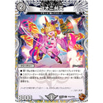 コオニ弁天【U】(24EX3 TF25/TF46 刺激爆発デュエナマイトパック【DM24-EX3】)