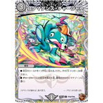 コダマダンス・チャージャー【U】(24EX3 TF26/TF46 刺激爆発デュエナマイトパック【DM24-EX3】)