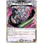 シラズ死鬼の封【U】(24EX3 TF28/TF46 刺激爆発デュエナマイトパック【DM24-EX3】)