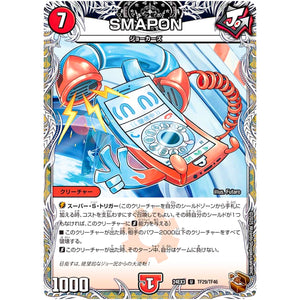 SMAPON【U】(24EX3 TF29/TF46 刺激爆発デュエナマイトパック【DM24-EX3】)