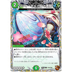 リツイーギョ #桜 #満開【U】(24EX3 TF34/TF46 刺激爆発デュエナマイトパック【DM24-EX3】)