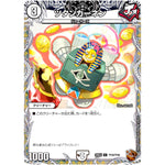 ツタンカーネン【C】(24EX3 TF39/TF46 刺激爆発デュエナマイトパック【DM24-EX3】)