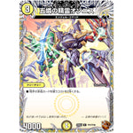 五憐の精霊オソニス【R】(24EX3 TF4/TF46 刺激爆発デュエナマイトパック【DM24-EX3】)