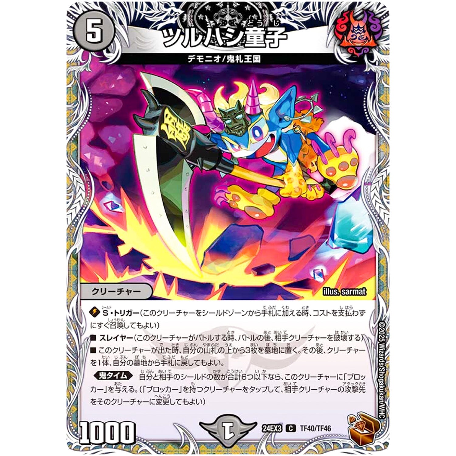 ツルハシ童子【C】(24EX3 TF40/TF46 刺激爆発デュエナマイトパック【DM24-EX3】)