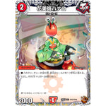 花美師ハナコ【C】(24EX3 TF43/TF46 刺激爆発デュエナマイトパック【DM24-EX3】)