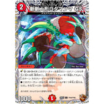 斬斬人形コダマンマ GS【C】(24EX3 TF44/TF46 刺激爆発デュエナマイトパック【DM24-EX3】)