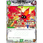 メイプル超もみ人【C】(24EX3 TF45/TF46 刺激爆発デュエナマイトパック【DM24-EX3】)