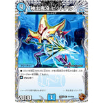 神出鬼没 ピットデル【R】(24EX3 TF7/TF46 刺激爆発デュエナマイトパック【DM24-EX3】)