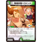 悪魔妖精ベラドンナ【C】(24EX4 100/100 にじさんじコラボ・マスターズ 異次元の超獣使い【DM24-EX4】)