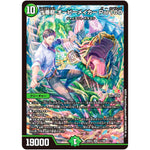 十番龍 オービーメイカー Par100【SR】(24EX4 11/100 にじさんじコラボ・マスターズ 異次元の超獣使い【DM24-EX4】)