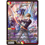 ボルメテウス・レインボー・ドラゴン【SR】(24EX4 15/100 にじさんじコラボ・マスターズ 異次元の超獣使い【DM24-EX4】)