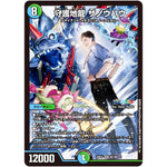 守護地龍 ザノウハウ【SR】(24EX4 20/100 にじさんじコラボ・マスターズ 異次元の超獣使い【DM24-EX4】)