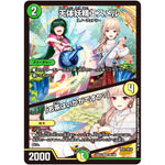 天体妖精エスメル/「お茶はいかがですか？」【VR】(24EX4 29/100 にじさんじコラボ・マスターズ 異次元の超獣使い【DM24-EX4】)