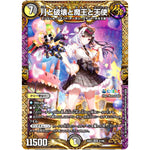 月と破壊と魔王と天使【KGM】(24EX4 3/100 にじさんじコラボ・マスターズ 異次元の超獣使い【DM24-EX4】)