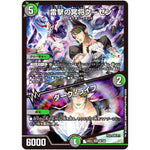 雷撃の冥将クーゼン/ダーク・ライフ【VR】(24EX4 39/100 にじさんじコラボ・マスターズ 異次元の超獣使い【DM24-EX4】)