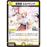 星姫械 エルナドンナ【R】(24EX4 42/100 にじさんじコラボ・マスターズ 異次元の超獣使い【DM24-EX4】)