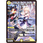 パルフェル・トリセラティ【SR】(24EX4 6/100 にじさんじコラボ・マスターズ 異次元の超獣使い【DM24-EX4】)