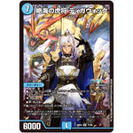 絶海の虎将 ティガウォック【SR】(24EX4 7/100 にじさんじコラボ・マスターズ 異次元の超獣使い【DM24-EX4】)