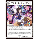 テレポート・チャージャー【C】(24EX4 81/100 にじさんじコラボ・マスターズ 異次元の超獣使い【DM24-EX4】)