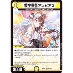 双子聖霊アンビアス【C】(24EX4 83/100 にじさんじコラボ・マスターズ 異次元の超獣使い【DM24-EX4】)