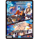 AQreplay/伝説チャンス【C】(24EX4 86/100 にじさんじコラボ・マスターズ 異次元の超獣使い【DM24-EX4】)