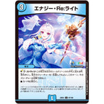 エナジー・Re:ライト【C】(24EX4 87/100 にじさんじコラボ・マスターズ 異次元の超獣使い【DM24-EX4】)