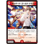 ボルザード・ゴールド・ドラゴン【C】(24EX4 90/100 にじさんじコラボ・マスターズ 異次元の超獣使い【DM24-EX4】)