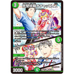 完璧妖精オチャッピィX/「ちょこっトラップ!」【C】(24EX4 95/100 にじさんじコラボ・マスターズ 異次元の超獣使い【DM24-EX4】)